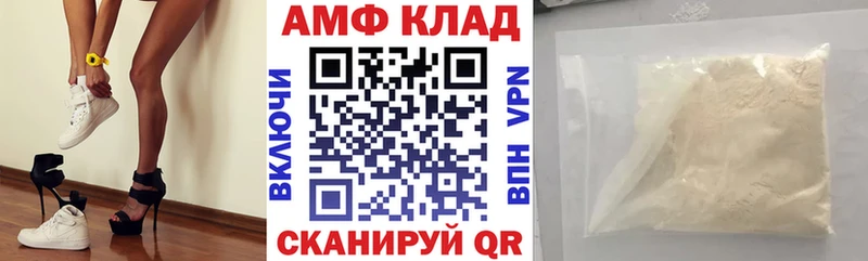Amphetamine VHQ  Купить закладки  Киржач 