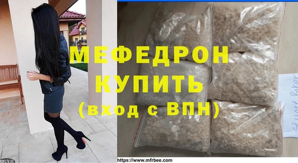 мяу мяу кристалл Магадан