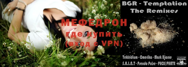 мяу мяу кристалл Магадан